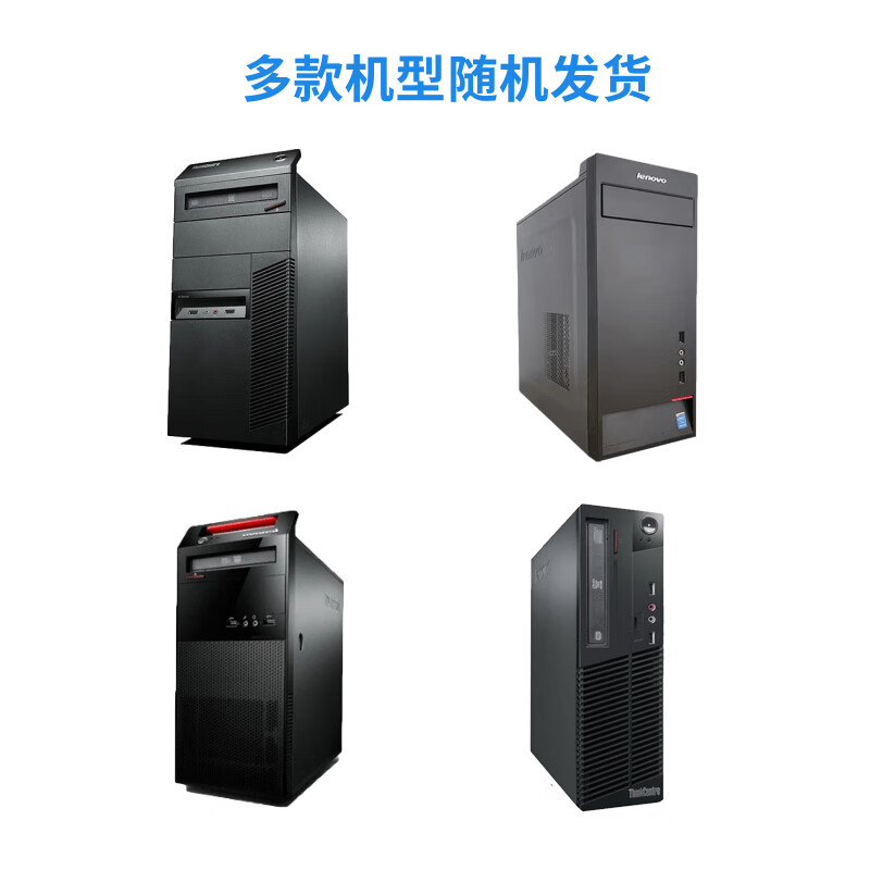 (Discount up to 20%) Lenovo Dell desktop Core computer host AMD high-end I5-I7 home office computer original complete mini computer second-hand equipped with 11 I7 fourth generation + 16G + game independent display 2G (multiple online games) original Lenovo Dell single host 90% new