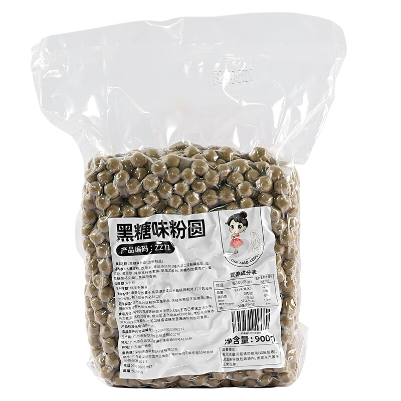 Tea Xiaoleng old brown sugar pearl powder round brown sugar pearl milk tea shop special raw materials quick cooking black pearl powder round milk tea ingredients brown sugar pearls 900g