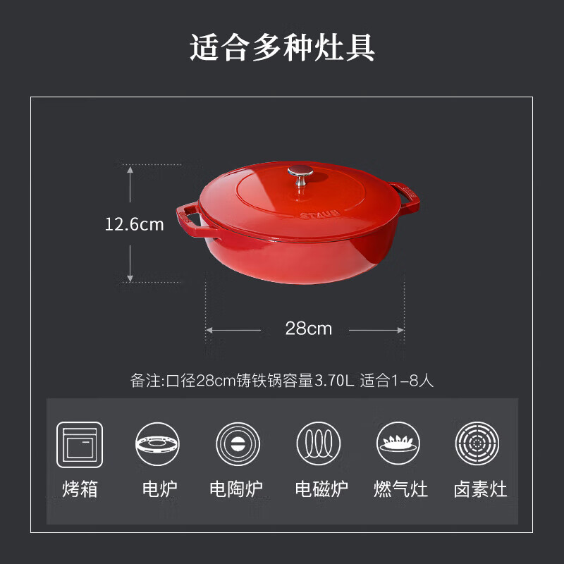 Staub French imported cyclone nail seafood pot double-ear soup cooking pot seafood pot cherry red 28cm 40511-474