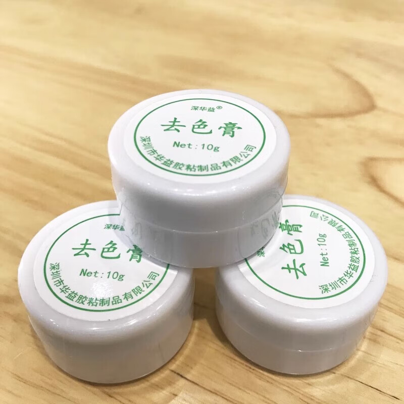 Silicone color removal cream Silicone doll color removal cream TPE model doll fading cream doll glue deep color removal and decontamination 10G 20g