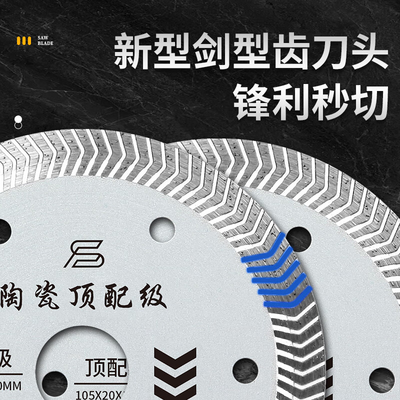 Huili's customized ultra-thin top-grade cutting blades for dry cutting non-collapse porcelain rock slabs, full ceramic tiles, vitrified tiles diamond saw blades Ruiyang top-grade ultra-thin cutting blades (2 pieces for trial