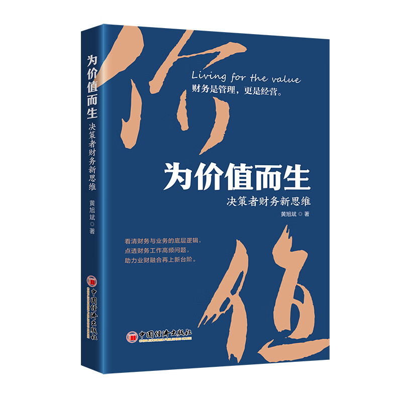 Born for value, new financial thinking for decision makers