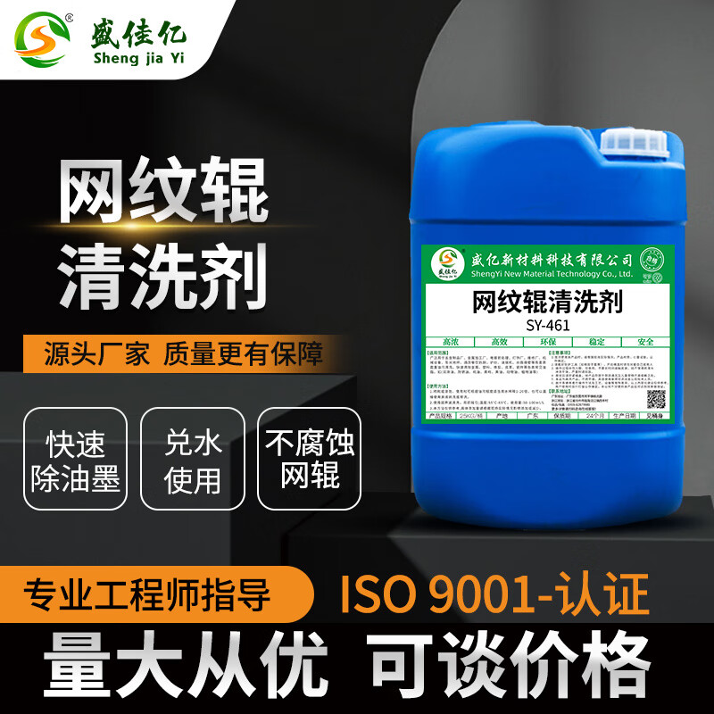 Printing anilox roller cleaner ink medium dry ink stain water-based ink flexo printing ultrasonic rubber roller cleaner ceramic roller 25L