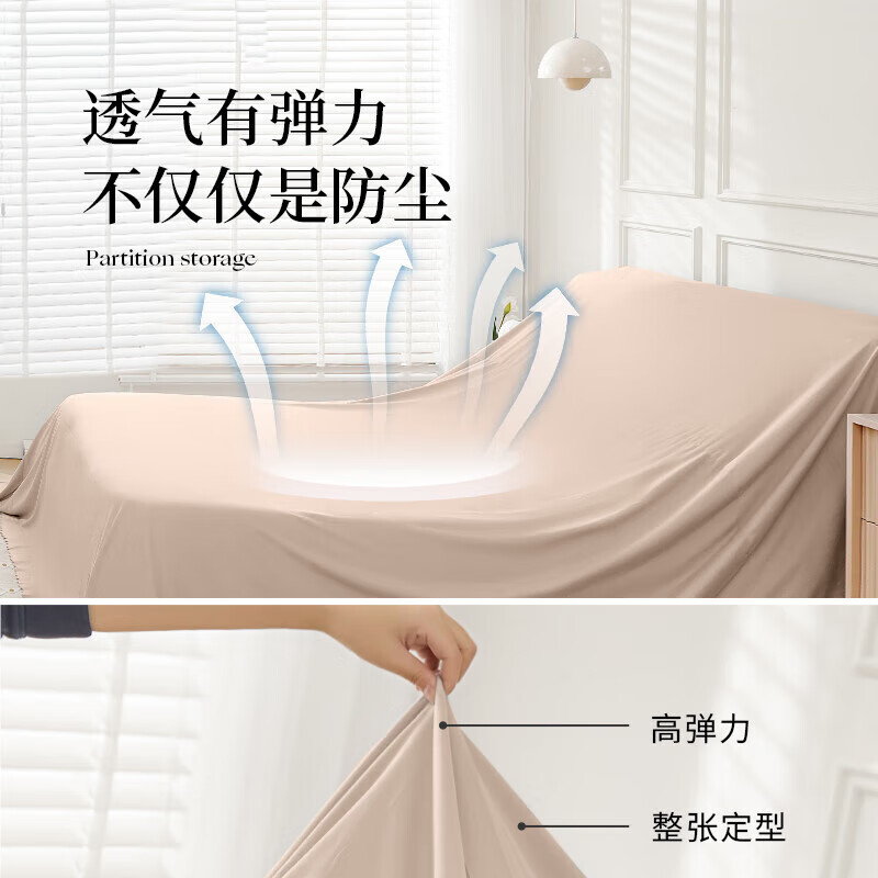 EACHY home dust-proof cloth sofa bed dust-proof cloth moving dust-proof cloth protective film bed cover moisture-proof cover cloth almond powder