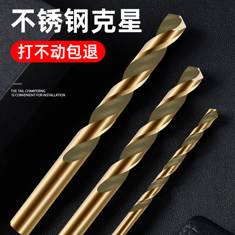 Yanran high hardness M43 cobalt-containing twist drill bit stainless steel metal plastic hole drilling drill 12MM*1 piece