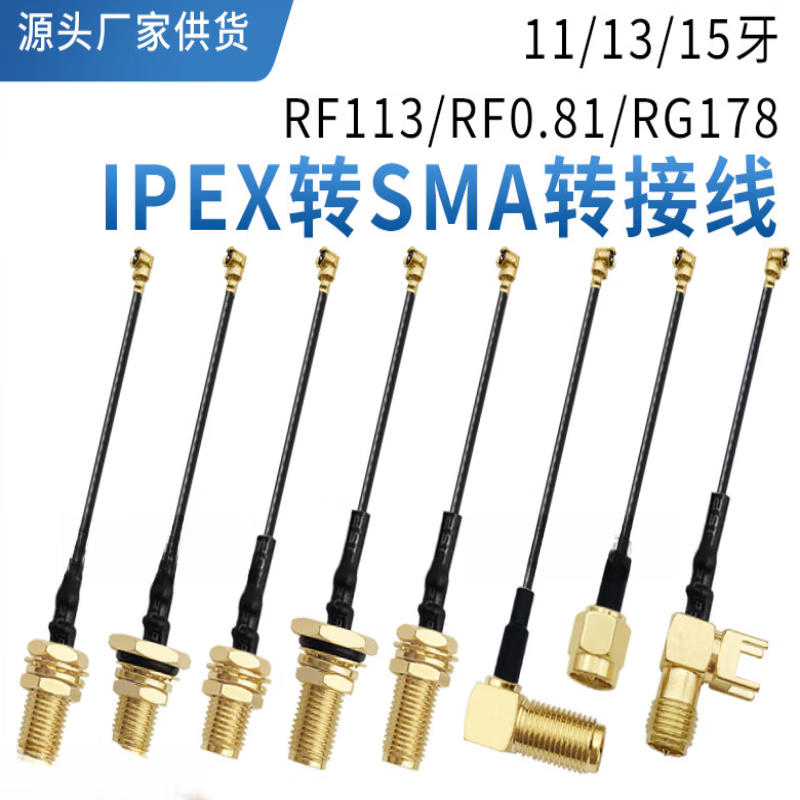 IPex to SMA male and female connector cable WIFI/GSM/3G/4G/GPS RF feeder ipx router T type 1st generation to SMA female connector inner hole RG178 line 0.15m