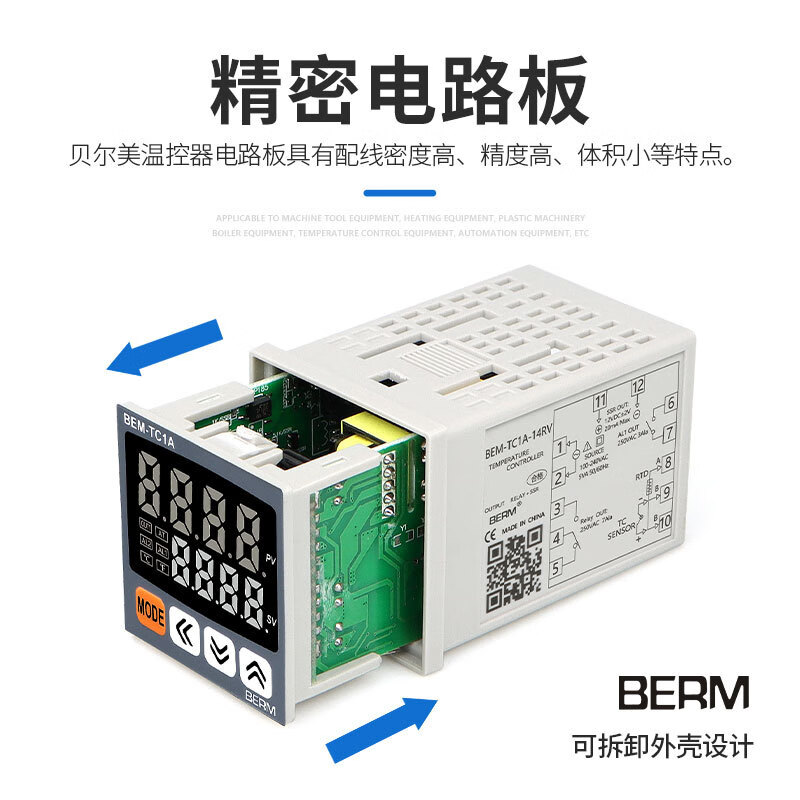 Digital display intelligent thermostat PID adjustment dual output controller BEM-TC1A-14RV