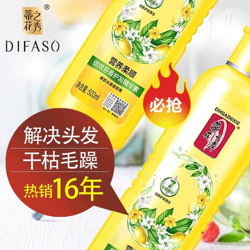 Dihuazhixiu Double Effect Hair Conditioner Essence Cares for dry, dyed and permed damaged hair Nutrient and nourishing plant formula Double Effect Hair Conditioner Essence Nourishes and Smooth 1L