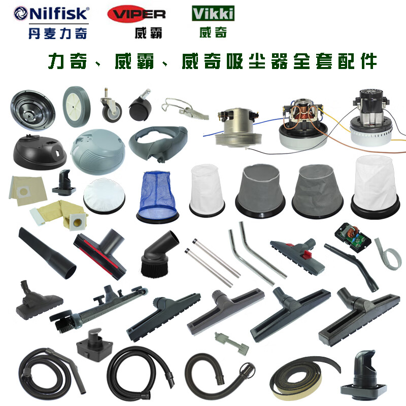 Weiba Liqi Weiqi vacuum cleaner accessories water suction machine head GV702 squeegee SD18 hose bag steel pipe SD18 short joint