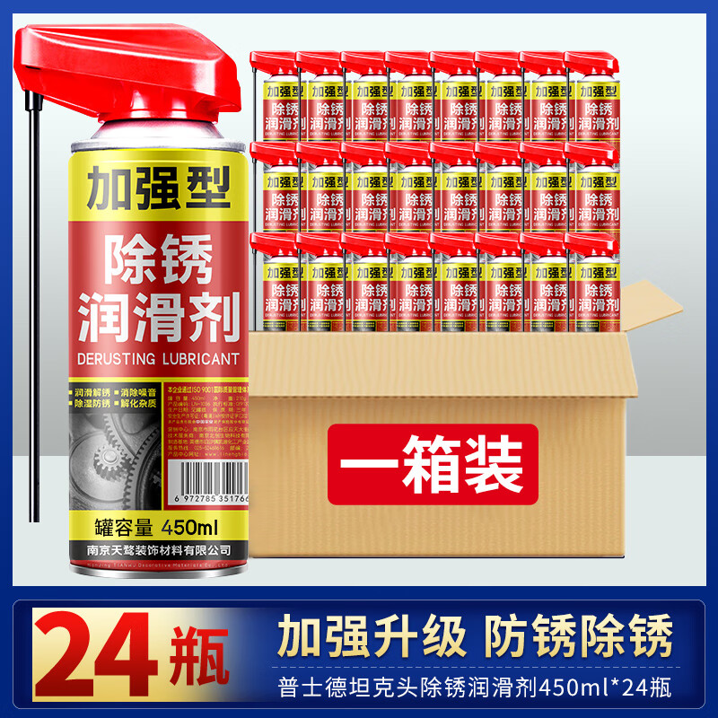 Kem multifunctional rust removal lubricant bolt loosening agent door lock bicycle chain metal rust inhibitor 450ML 24 bottles deep rust removal lubrication enhanced model new liter