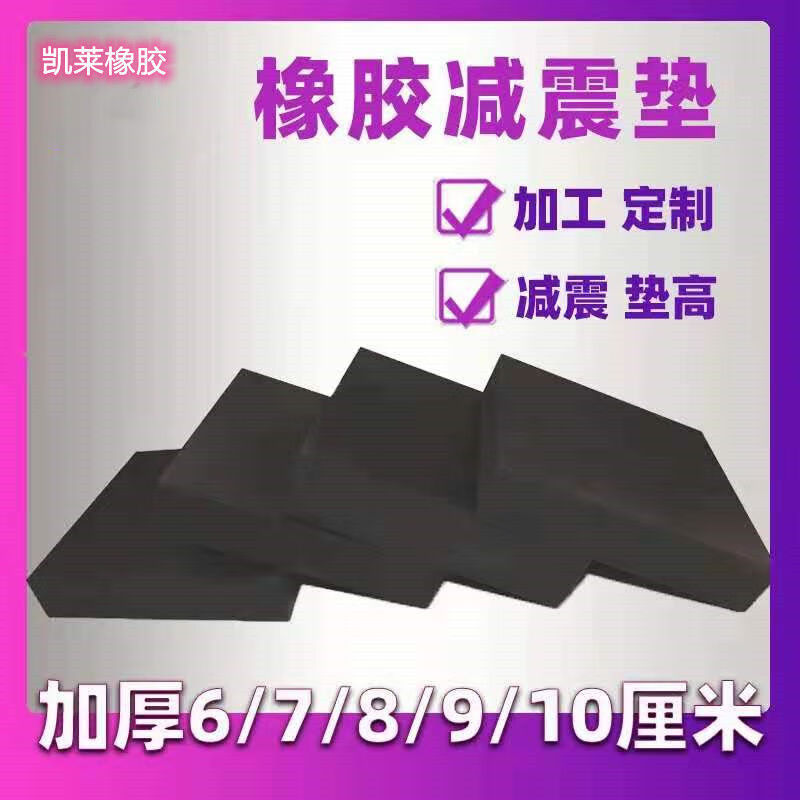 Meikejie thickened rubber mat, non-slip, shockproof floor mat, wear-resistant rubber block, square mat, insulating elastic buffer pad, 5cm*5cm*3cm thick/4 pieces