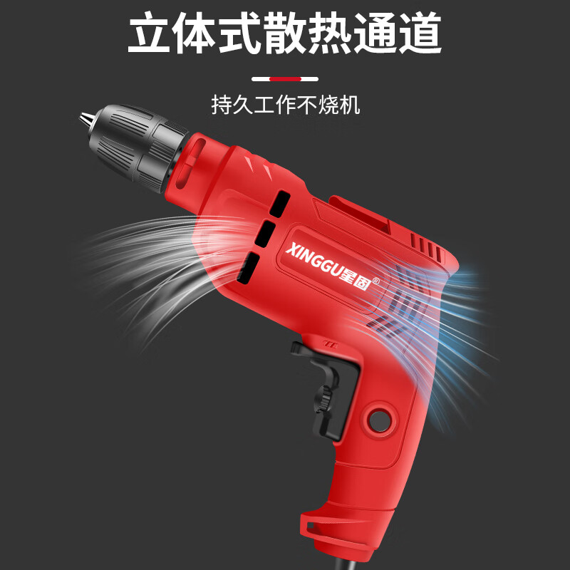 Xinggu electric hand drill household electric screwdriver hand drill driver machine electric handheld electric drill hand drill electric drilling machine