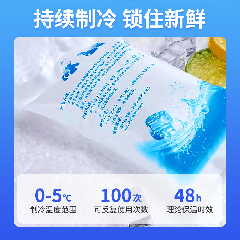 Jiuqiangu fresh-keeping refrigerated water-filled ice pack, cooling ice pack, cold chain express seafood thickened cold ice pack 400ML*100 pieces