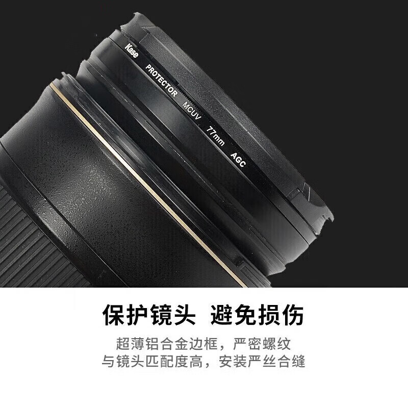 Kase MC UV mirror 55mm filter Double-sided multi-layer coating without vignetting SLR camera lens protection mirror High-definition high-transmittance anti-fouling Canon Nikon camera AGC model