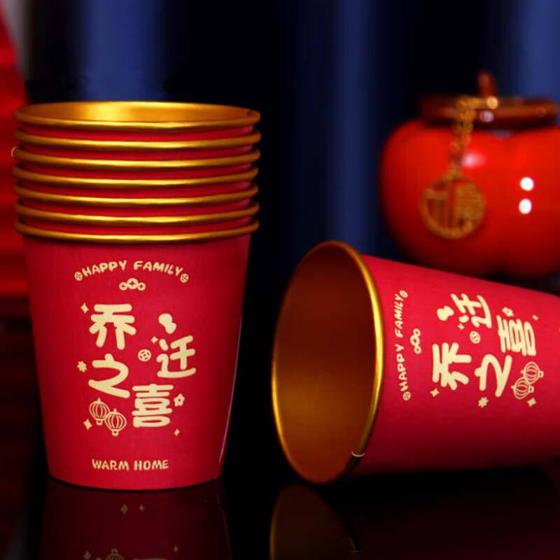 Duomeiyi housewarming water cup paper cup housewarming ceremony supplies new house new home decoration essential complete set of decorations