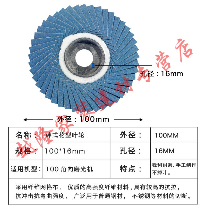 Yue Changsheng louver wheel grinding disc angle grinder louver blade polishing disc stainless steel polishing wheel cloth wheel thousand impeller polishing disc blue sand 80 and 320 5 pieces each