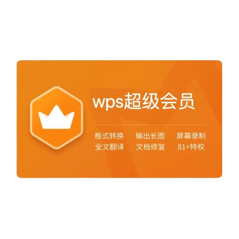 Wps super member rice husk one day wps member pdf to word document translation ppt template download translation wps super member 1 day