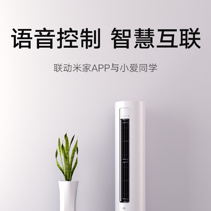 Xiaomi (MI) air conditioner set, three rooms and one living room, huge power saving, new level of energy efficiency, variable frequency heating and cooling, wall-mounted smart anti-direct blow comfortable home air conditioner cabinet hanging set, three rooms and one living room, 3 cabinet units + 1.5 unit hanging unit 3