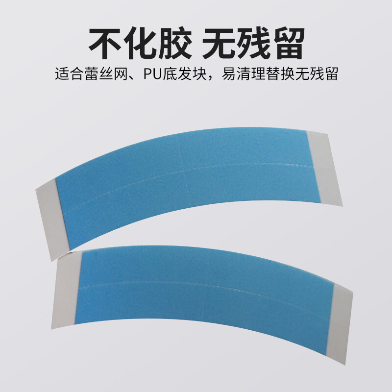 Can be beautiful wig film biological scalp double-sided tape waterproof and anti-sweat wig patch skin special weaving hair repair adhesive film 36 pieces of blue glue + glue removal cotton + glue removal liquid