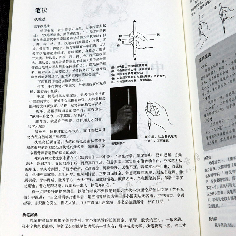 Free shipping, Chinese calligraphy encyclopedia, calligraphy techniques, brush, Yan Zhenqing, Ouyang Xun, Zhao Mengfu, regular script, cursive script, seal script, official script, brush copybook, calligraphy basic tutorial