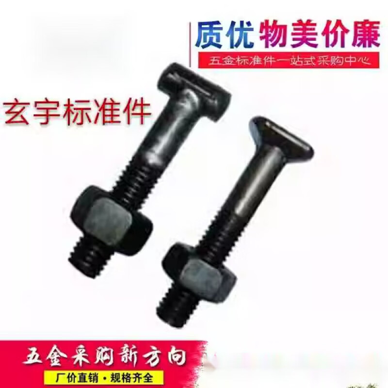 SMVP construction special fasteners screw fastener bolts national standard length 70mm square head 250 sets