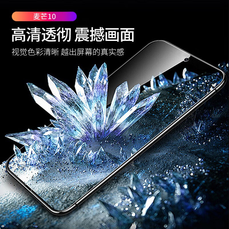 Newba suitable for Huawei Maimang 10/10SE tempered film all-glass anti-peeping mobile phone film anti-blue light protective film e-sports frosted anti-fingerprint explosion-proof film high-definition anti-fingerprint 1 piece pack Maimang 10