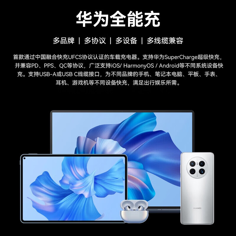 Huawei original car charger 88W super fast charging Mate60 50Pro Pura70 80Pro nova car charger 88W car charger with Type-c cable