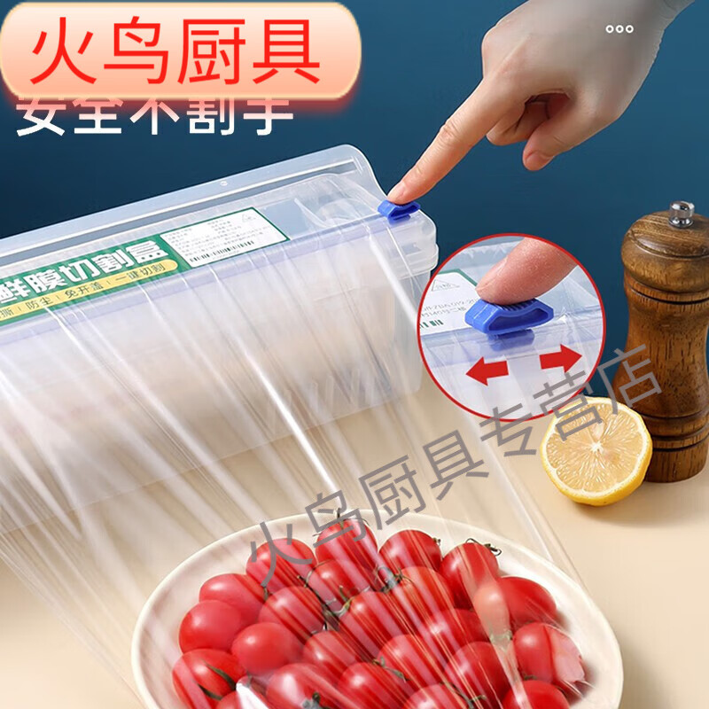 Muran Noel cling film cutter suction cup food cling film cutting box storage tear-off box sliding knife box cover commercial cling film cutting box (excluding cling film)
