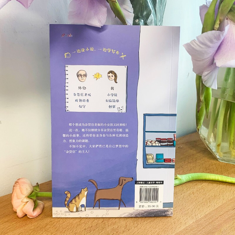 Grandpa’s Grocery Store 2 Little Apprentice (Learn to write while reading novels, hilarious stories + open-ended themes + excellent composition templates to expand your imagination)