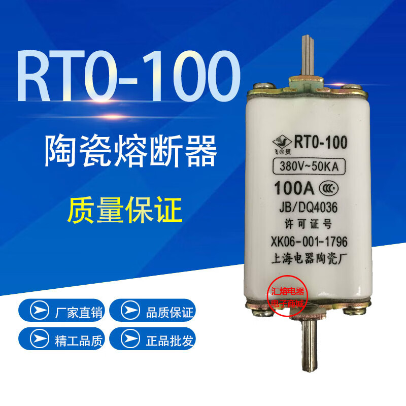RTO RT0 100 type 50A 60A 100A ceramic fuse fuse core 380V-50KA 50A
