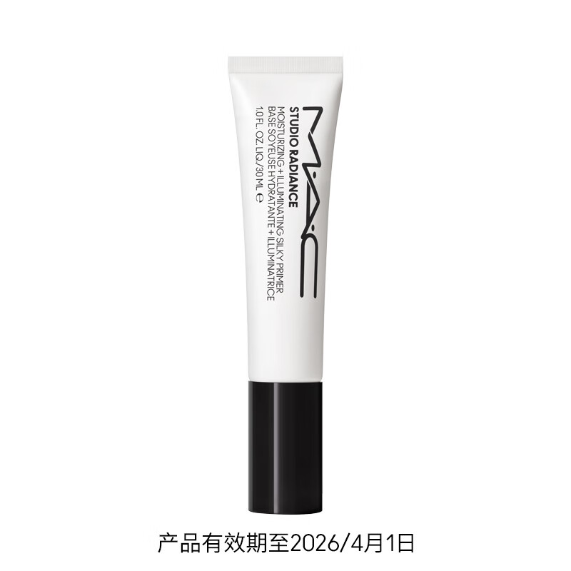 M.A.C Magic Cream Cream Long-lasting Makeup Lock Makeup Nourish Skin Valentine's Day New Year Gift