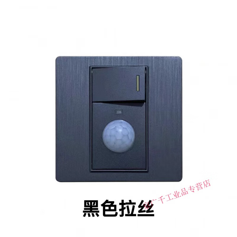 Type 86 one-open dual-control plus human body sensor switch corridor 220v intelligent LED delay panel dark gray