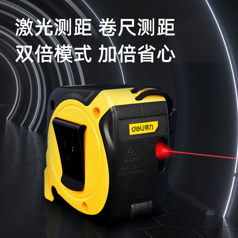 Deli laser distance measuring tape infrared distance meter handheld high-precision digital display electronic ruler measuring instrument room measuring instrument laser distance measuring steel tape measure 5+30m