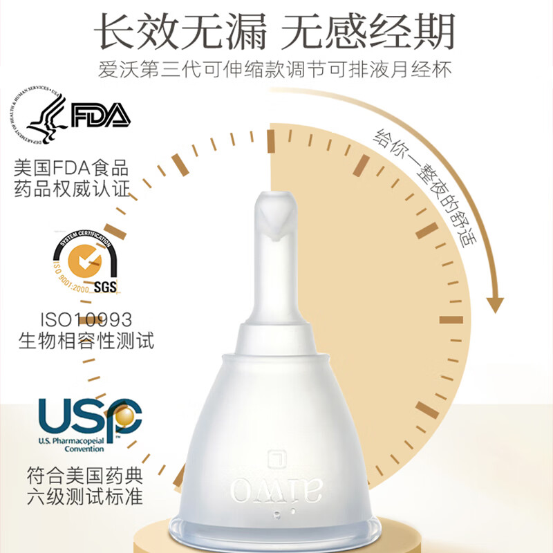 AIWO Beibei Menstrual Cup Silicone Drainable Menstrual Cup, a magical device for aunties to prevent side leakage during menstrual period and can be used for swimming. Second generation new model. Transparent + sterilizer + gift bag M size