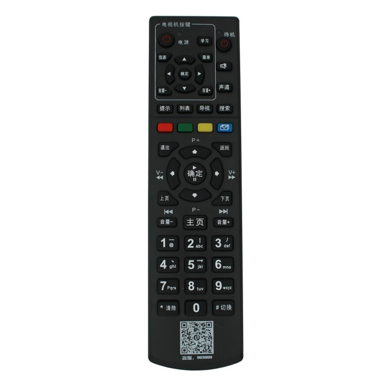 Junsheng is suitable for Hainan Radio and Television high-definition cable closed-circuit digital TV set-top box remote control Haikou set-top box HC2600