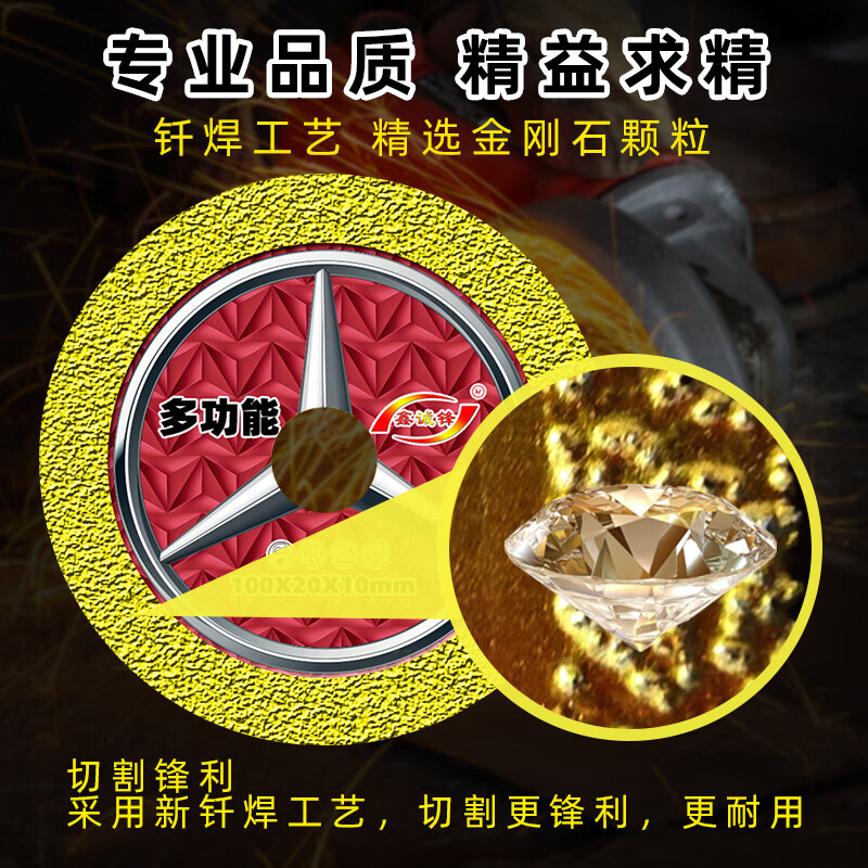 Xinchengfeng cutting disc ceramic wine bottle marble tile jade metal cutting iron king grinding angle grinder cutting disc 110 multi-function (BC red)