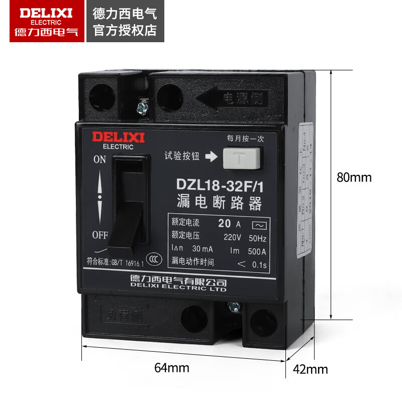 Delixi DZL18-32F/1 32A 20A leakage circuit breaker leakage protector single button ordinary 32A 1P+N