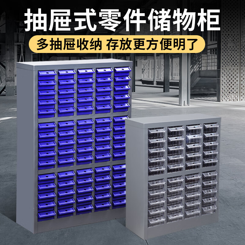 Zhengdong Drawer Sample Cabinet Classified Accessories Storage Cabinet Small Size 75 Drawings 100 Drawings Small Size 20 Drawings Transparent Drawings