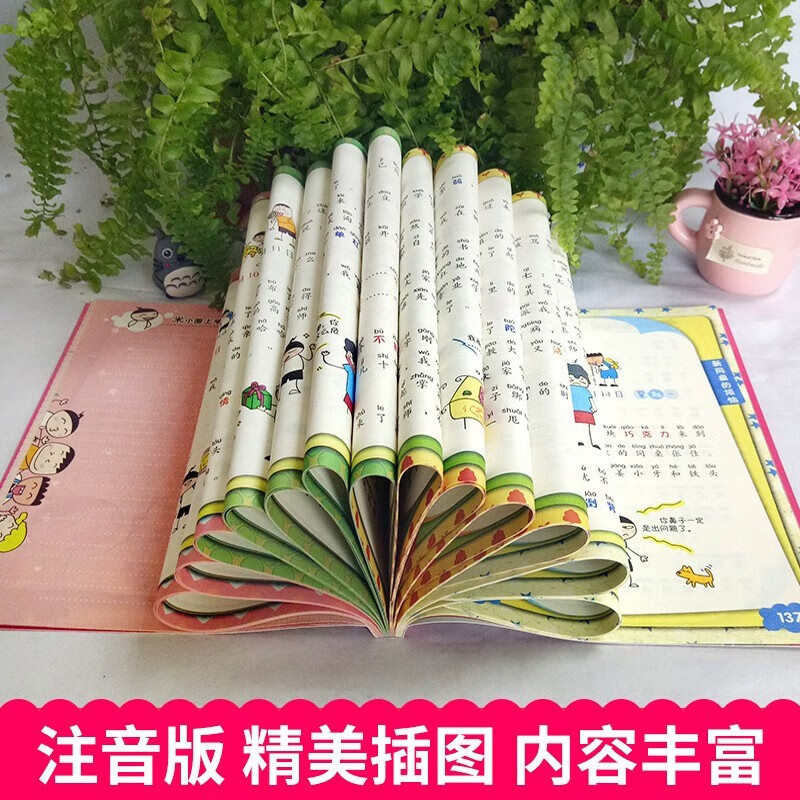 Mi Xiaoquan's second grade phonetic version of Mi Xiaoquan's School Chronicles, a full set of 4 genuine books, children's comic books with pinyin readings, Happy Chinese Series extracurricular books, must-read extracurricular reading books for primary school students in second grade, children's picture books, children's books, Jiang Xiaoya's School Chronicles, If I Had a Time Machine, Little Secrets of Nature, Baskets of Happiness, The Troubles of New Deskmates
