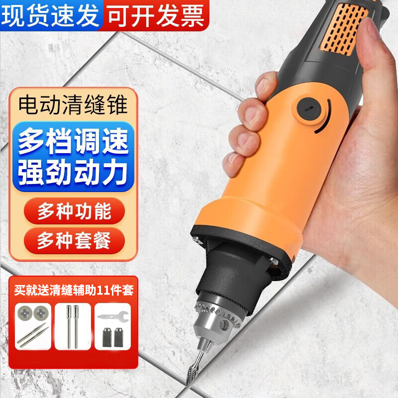 Kangzhao electric seam cleaning cone seam cleaning machine beautiful seam machine tile beautiful seam slotting construction tool tile gap cleaning set 200 watts + protective cover + 29 pieces set