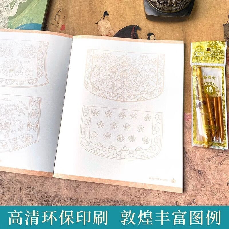 Free gold tracing pen, A Thought of Dunhuang - Decoration Dunhuang Mural Line Drawing Copy Book with Sandalwood Gold Painting Pen, Dunhuang Line Drawing Book, Adult Meditation Decompression Coloring Book, Feitian Figure Decoration Pattern Copying Picture Book, Also See Dunhuang Line Drawing Book, Dunhuang Pattern White Drawing Book, Drawing Book