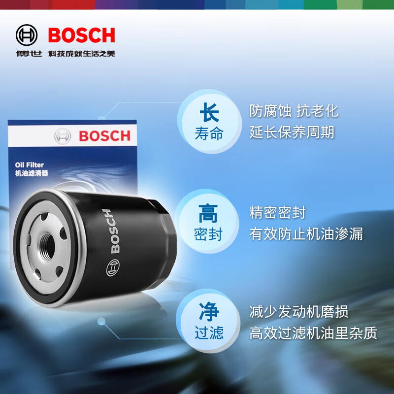 Bosch (BOSCH) oil filter 0225 Honda Accord Civic Fit Geodesai Binzhi Guandao Haoying CR-V