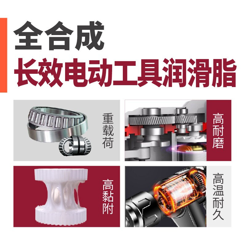 Hutou fully synthetic long-lasting power tool grease electric hammer electric pick electric drill air hammer air cannon gear grease 130g single tube (1#)