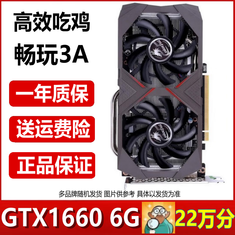 Colorful ASUS GALAXY MSI and other brands random GTX960/1660/2070/3060/3080 10G desktop computer second-hand game graphics card GTX1660-6G