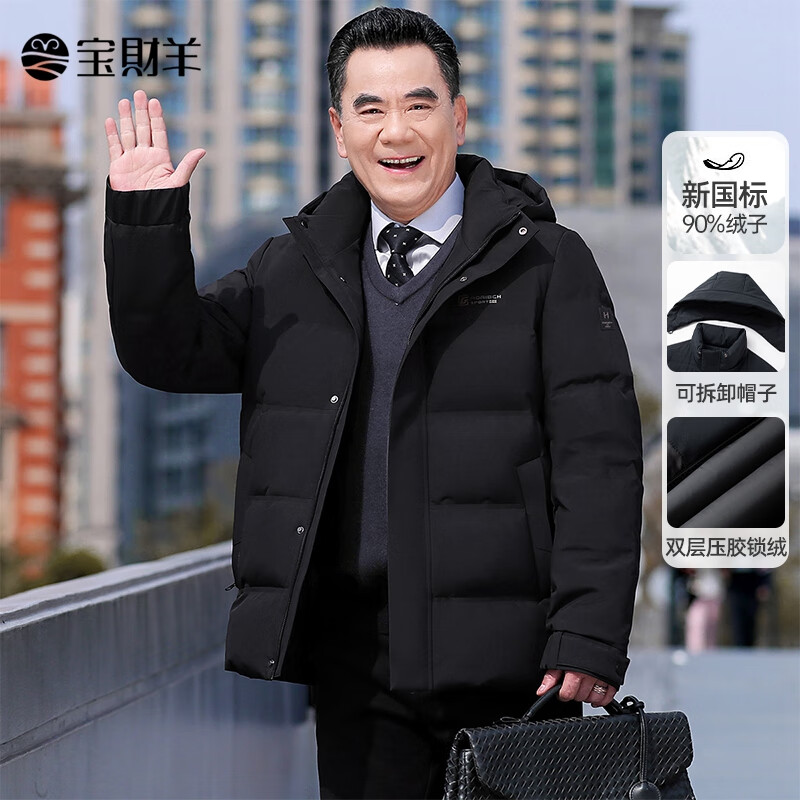 Baocaiyang middle-aged and elderly dad's down jacket men's winter thickened warm hooded cold-proof jacket elderly grandfather coat clothes