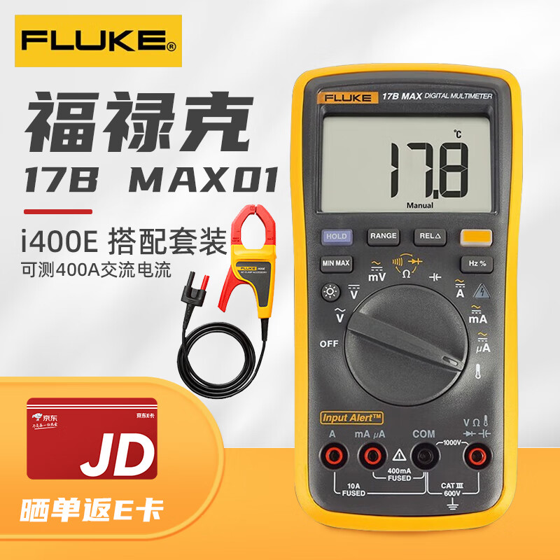 FLUKE digital multimeter high-precision handheld multimeter automatic range multimeter 17B MAX 01 with i400E can measure AC 400A