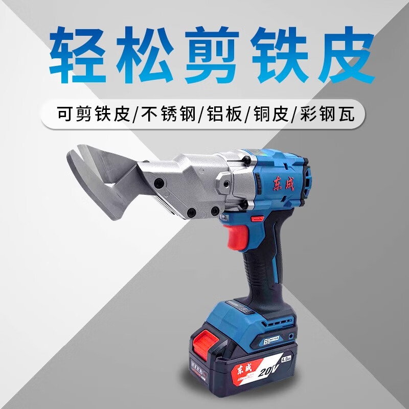 Dongcheng electric scissors rechargeable iron scissors industrial color steel tile metal cutting handheld lithium electric scissors artifact DCJJ1.6 electric scissors 6.0 two batteries