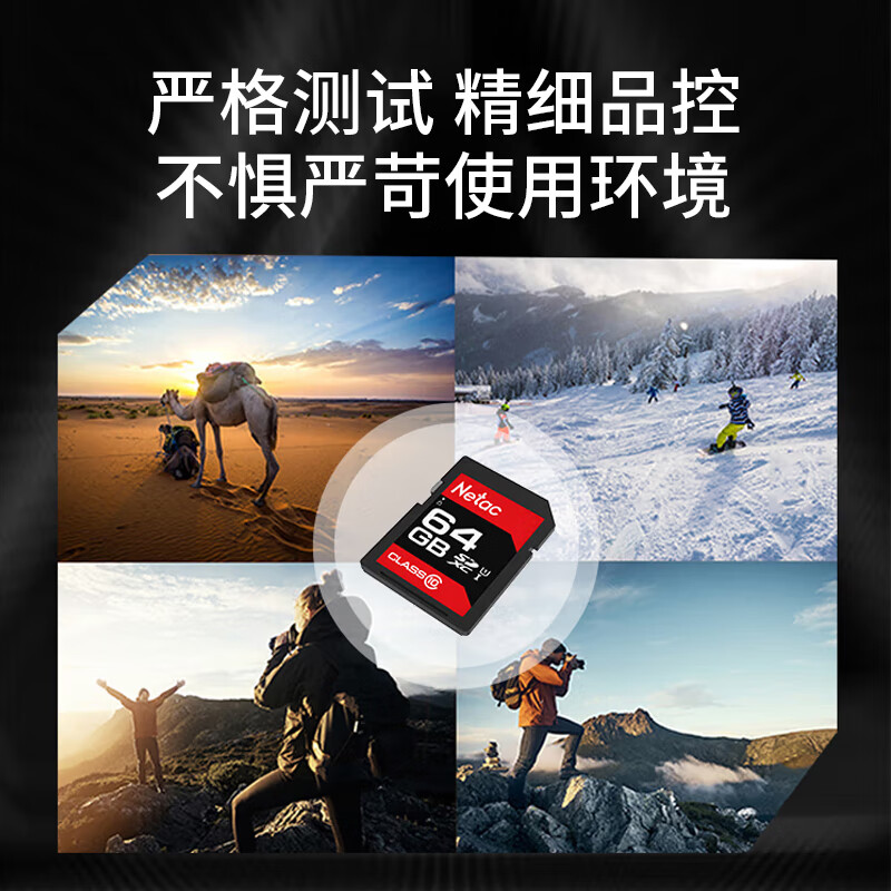 Netac 64GB SD memory card U1 C10, reading speed up to 90MB/s, high-speed continuous shooting, full HD video recording, SLR digital camera & video camera memory card