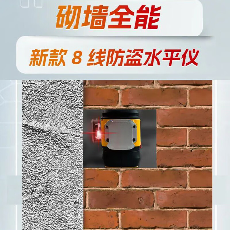 Daigle level 12-line red light green light anti-theft level small and portable wall level infrared outdoor strong light 8-line high-bright red light (no horizontal line)