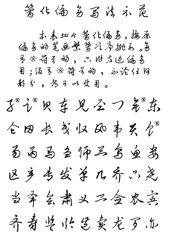 Deng Sanmu pen calligraphy hard pen calligraphy copybook